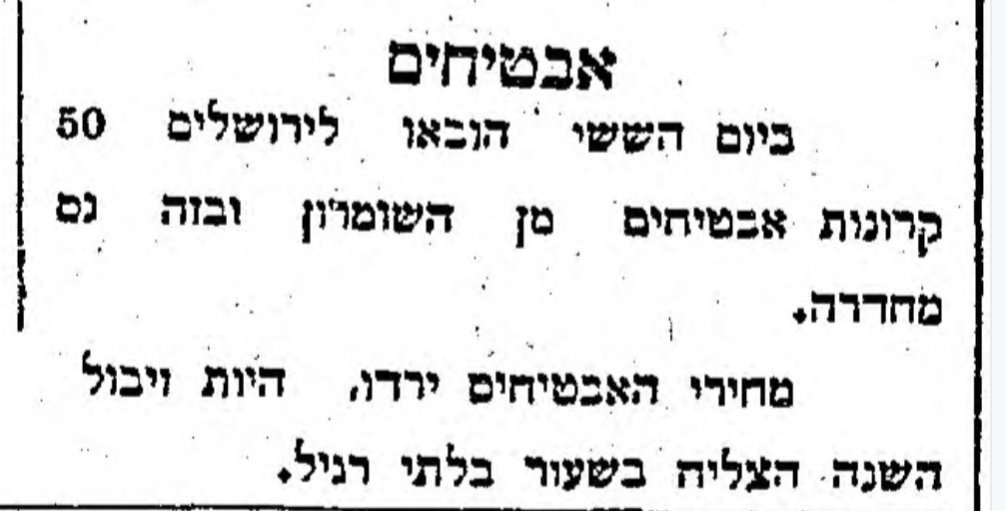 אבטיחים!
