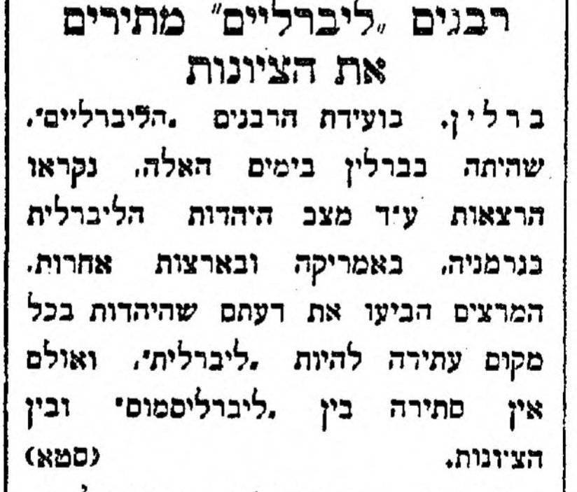 רבנים