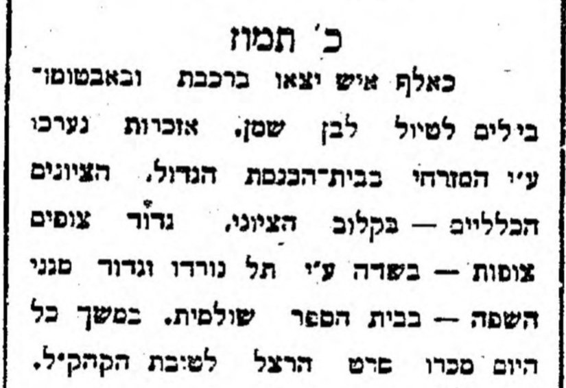 אמש נערכה ההילולא ה-כ
