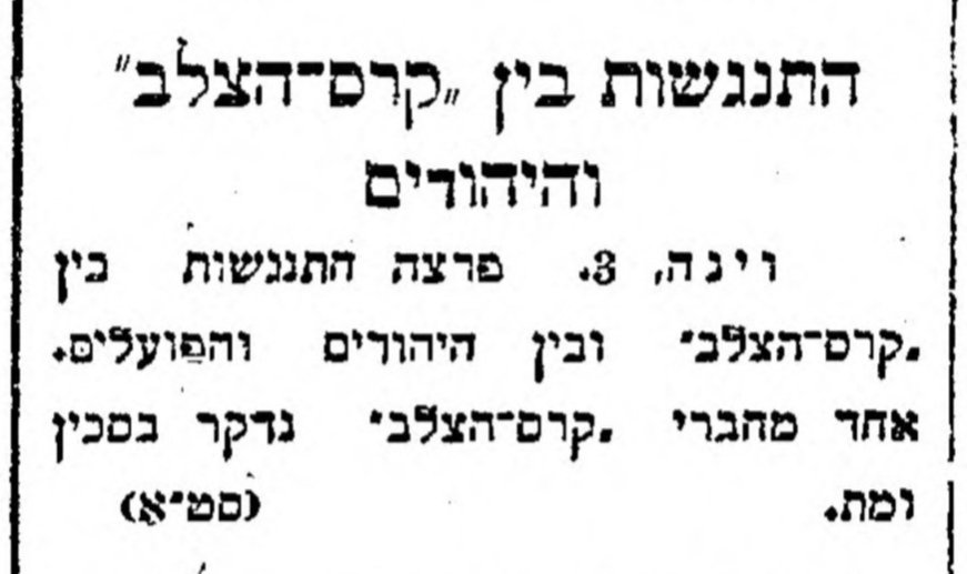 התנגשות בין
