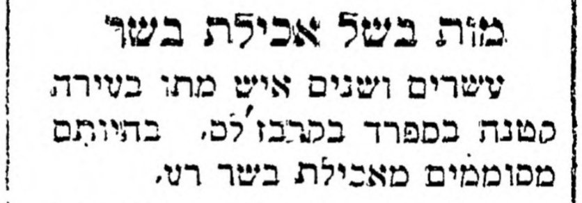 בשר זה רצח!