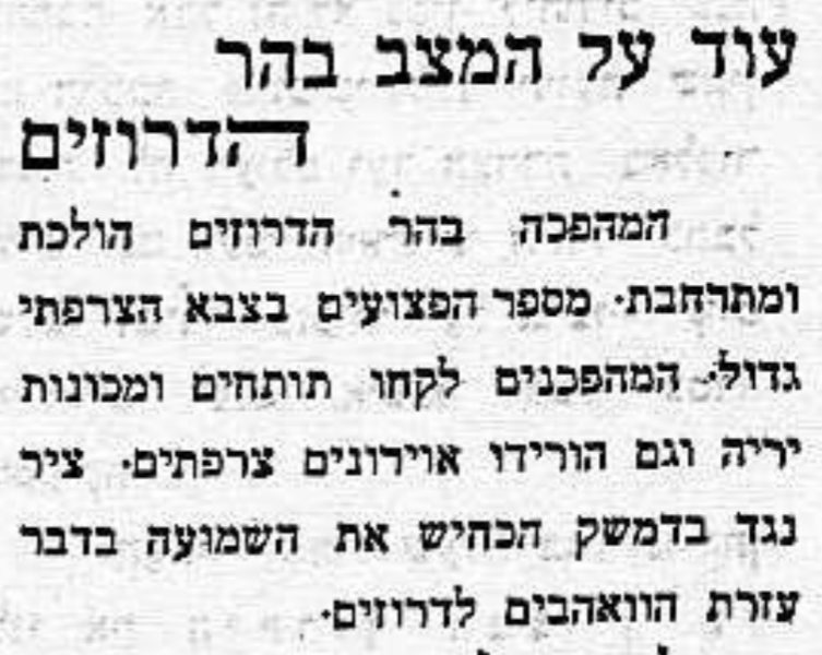 הצבא הצרפתי סופג אבדות!