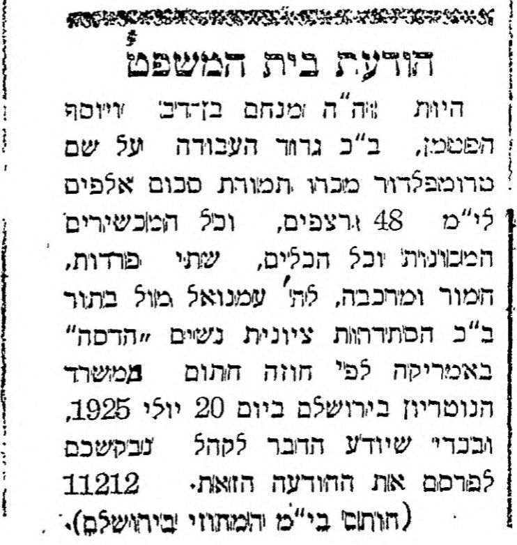 הודעת בית המשפט: