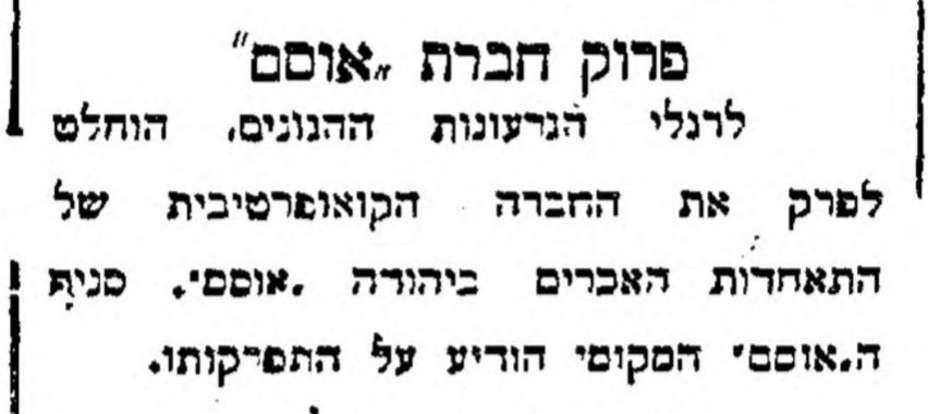 חברת