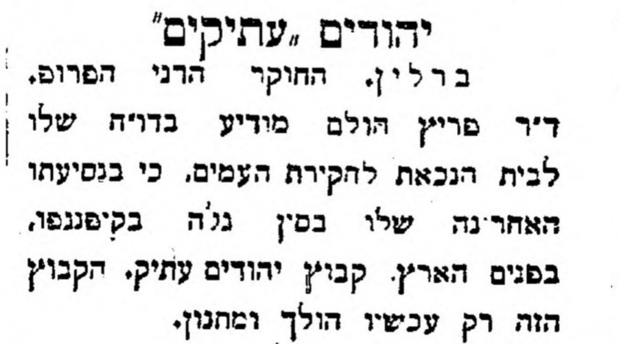 יהודים