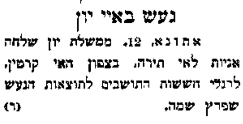געש באיי יון!