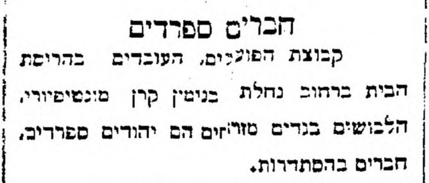 הם ספרדים!