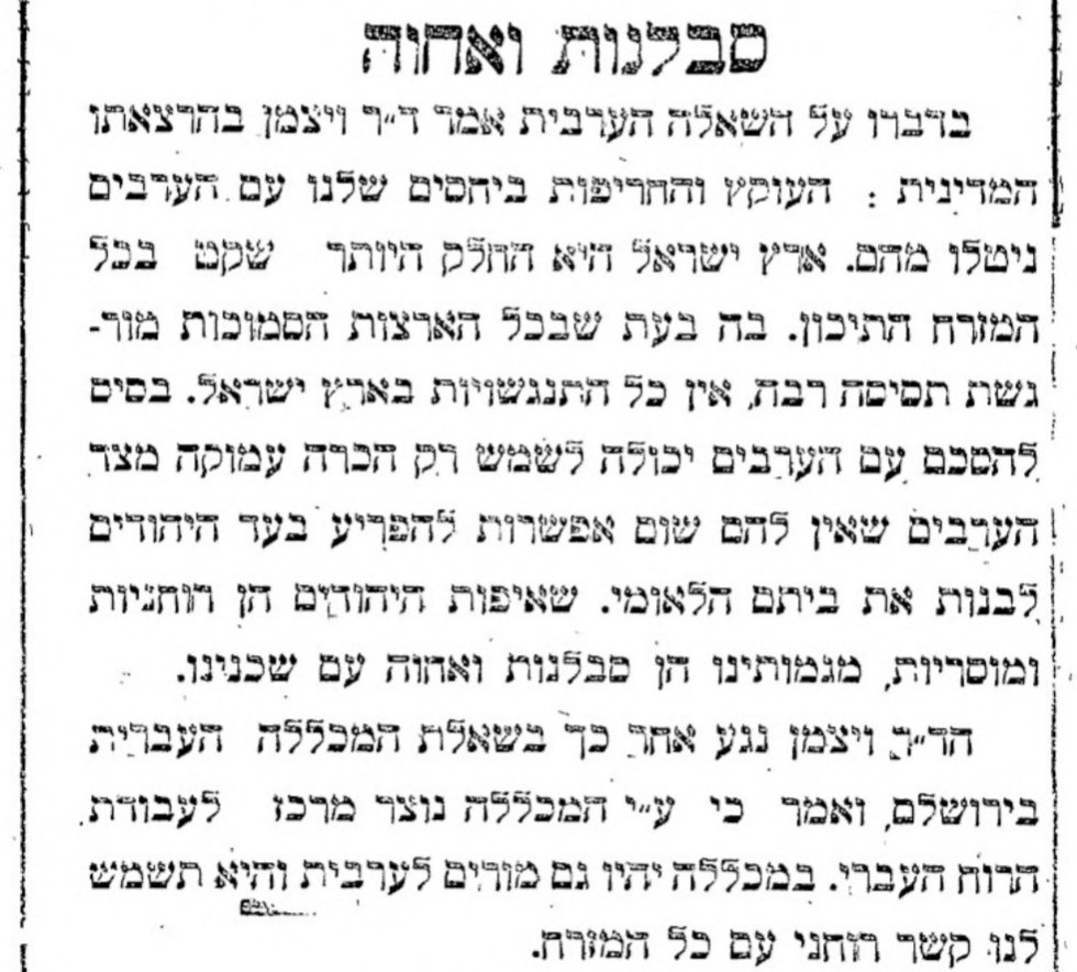 סבלנות ואחווה ☮️
