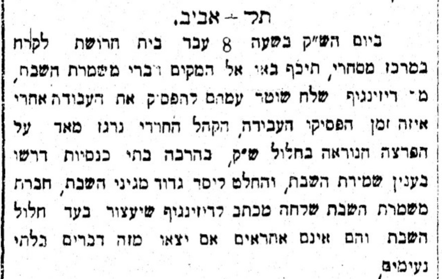 הוחלט לייסד
