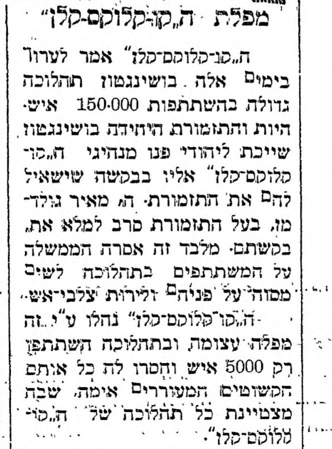 מפלת ה