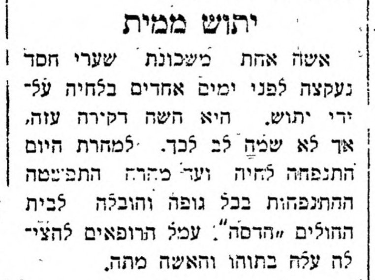 יתוש ממית!