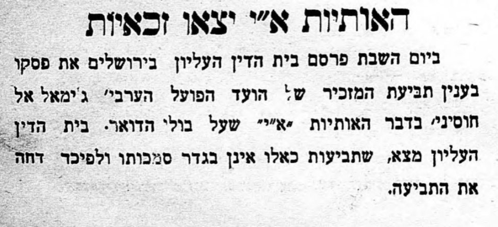 האותיות א