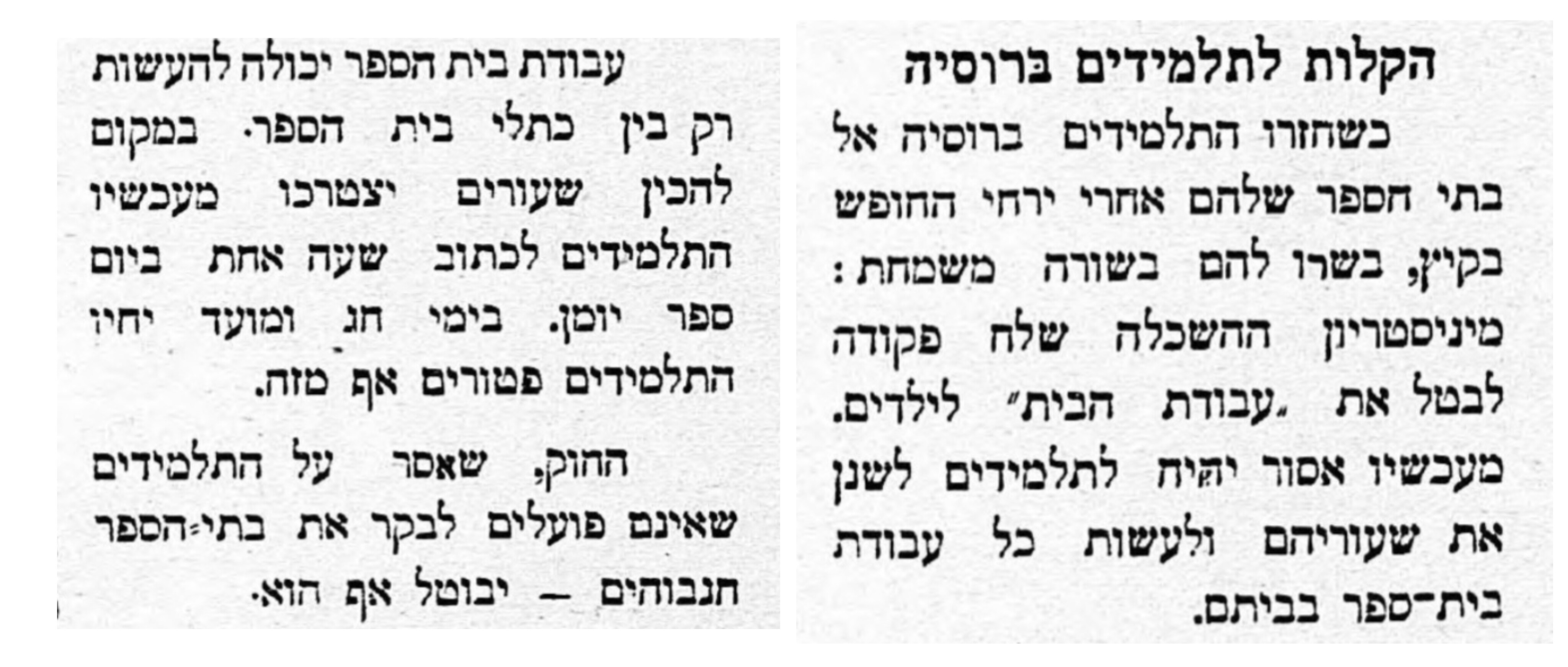 ברוסיה אסור