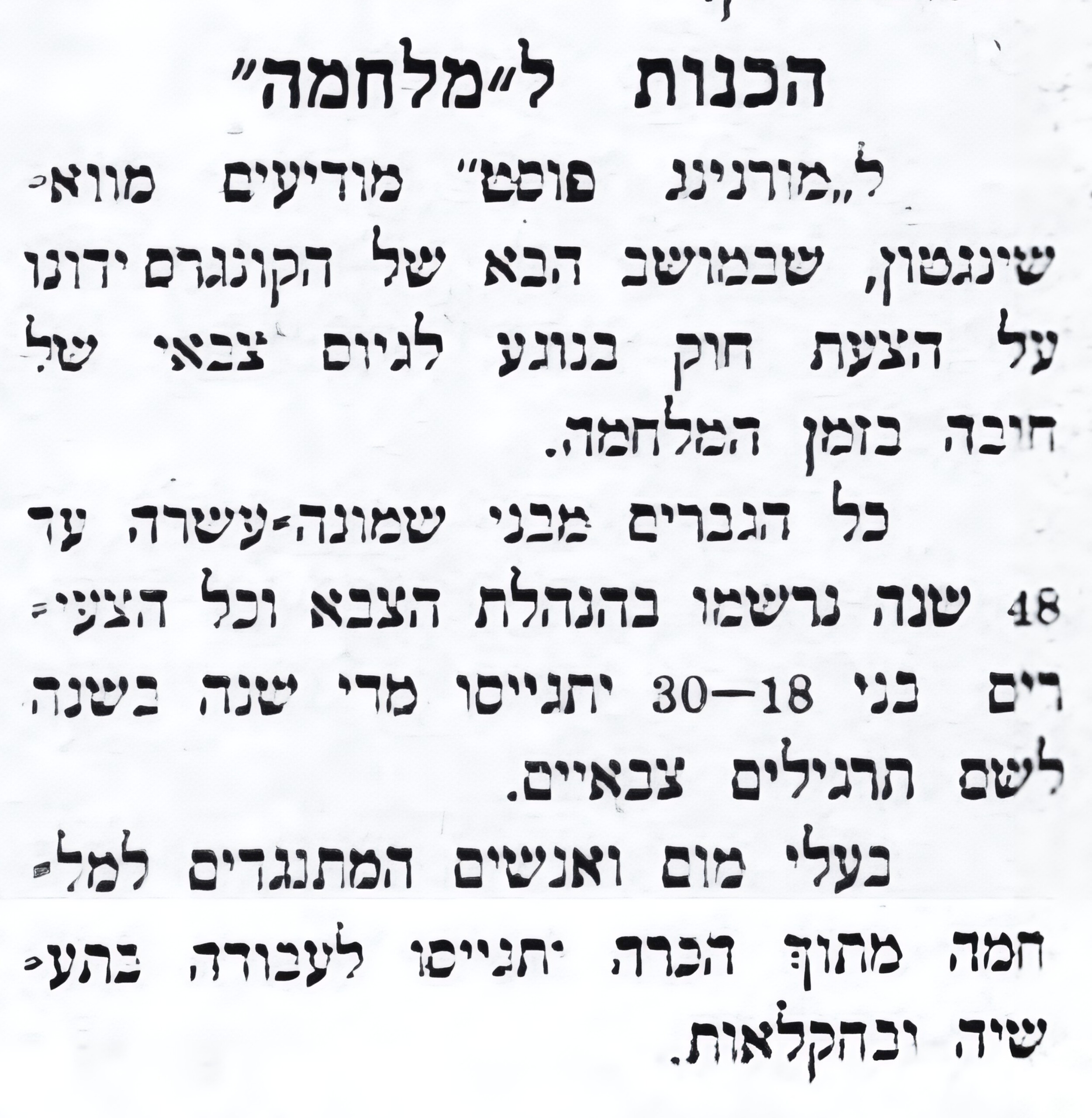 ארה