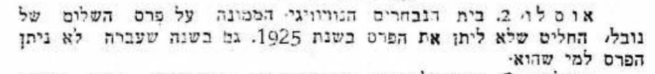 איש לא הביא את היום: