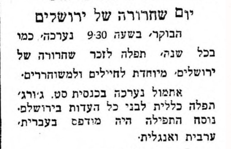 החלו חגיגות יום שחרור ירושלים!