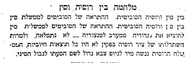 מלחמה מתקרבת בין רוסיה וסין? 👀