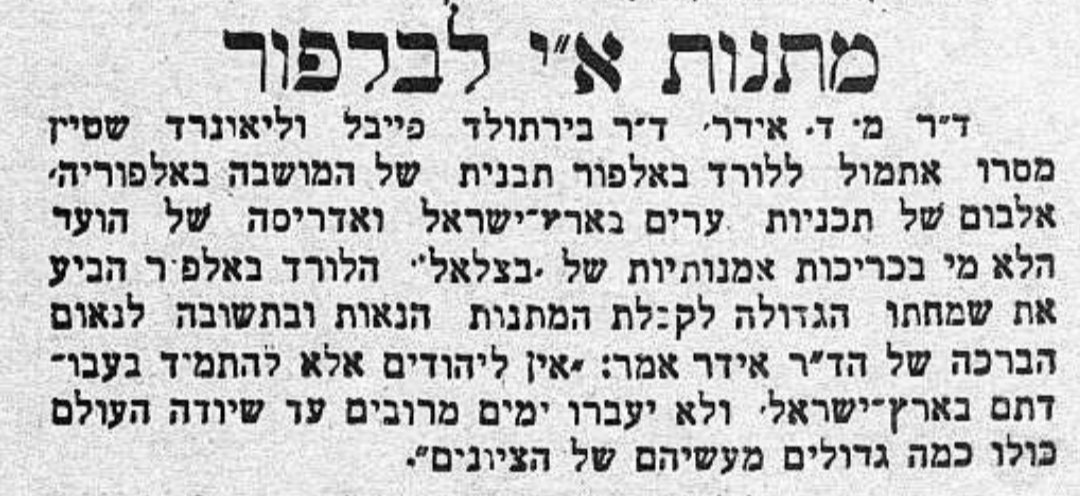 הלורד בלפור קובע: