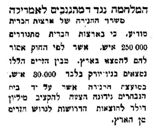 המלחמה נגד המתגנבים לאמריקה:
