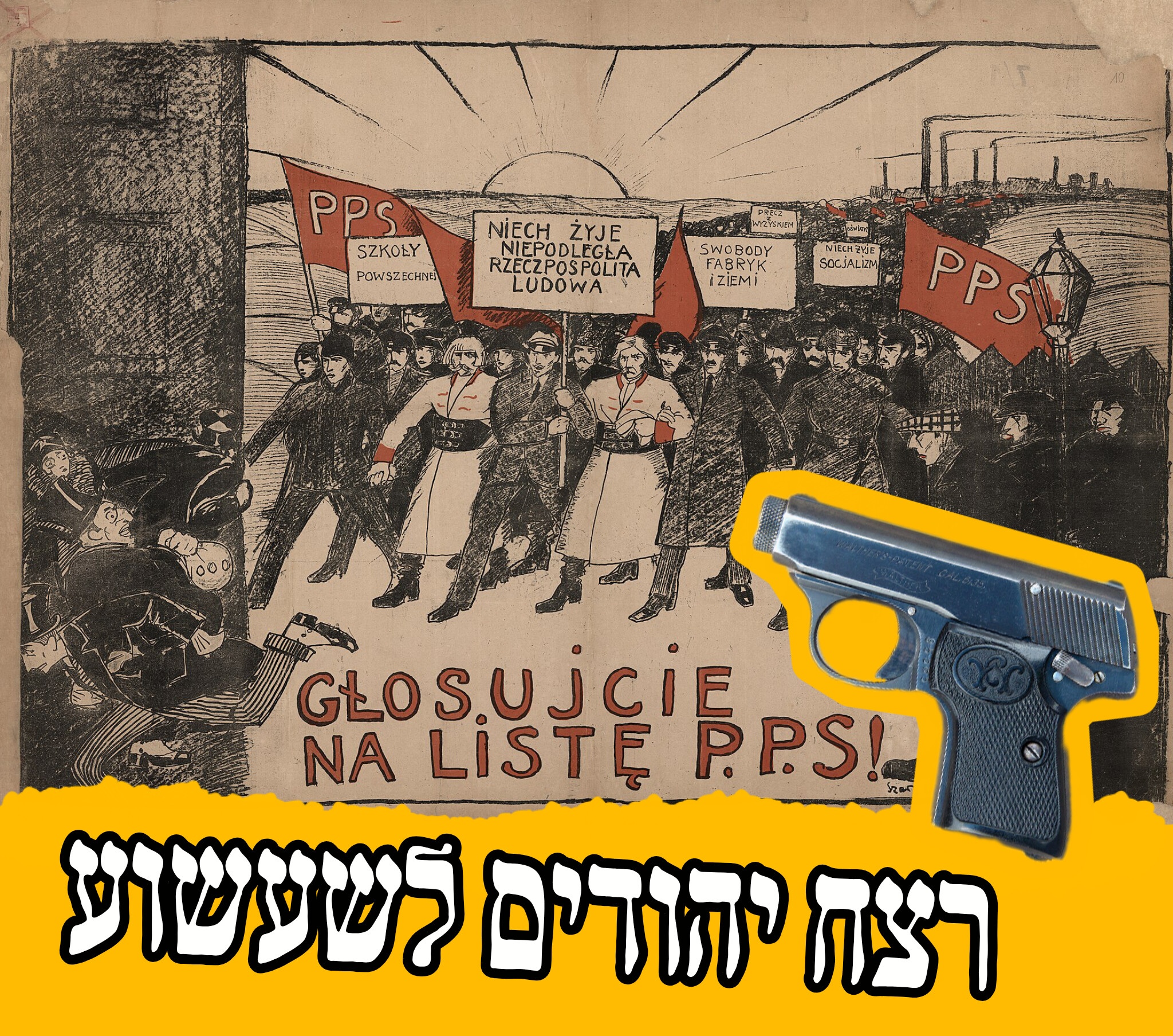 ב-23 ביוני, ירה צעיר פולני למוות בצעיר וצעירה יהודים שעברו ברחוב בורשה.
