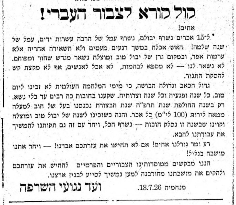 דליקה בגלל סיגריה! 🚬