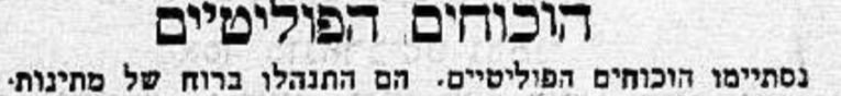 חסל סדר מריבות: