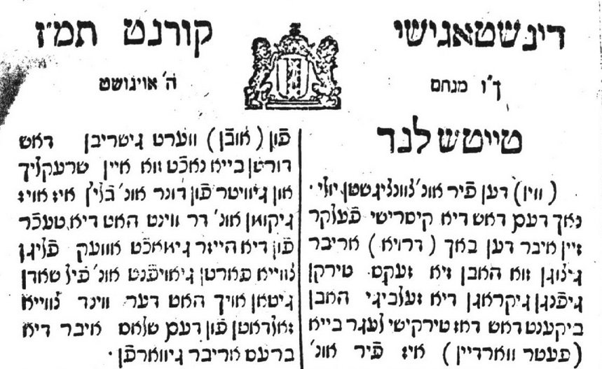 חג לעיתונות היהודית!