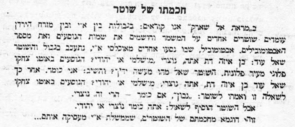 כשהמציאות הופכת לבדיחה: